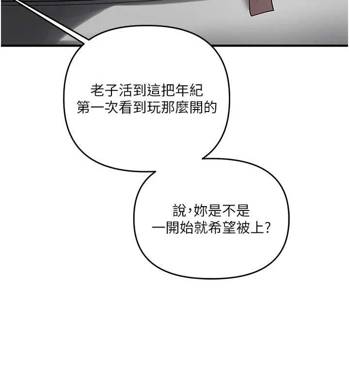 玩转学姊-第54話-被陌生鹹豬手偷襲私處 - 图片 133