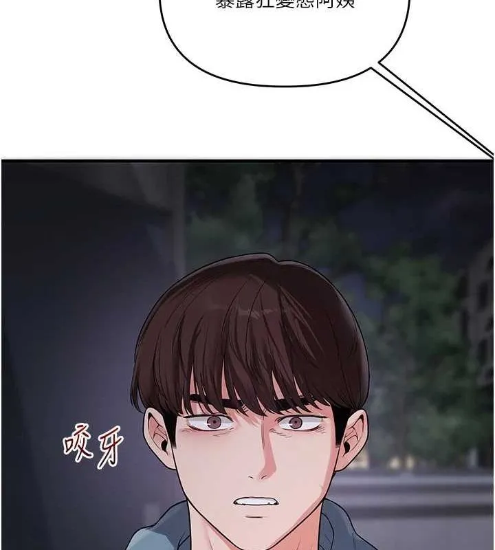 玩转学姊-第54話-被陌生鹹豬手偷襲私處 - 图片 141
