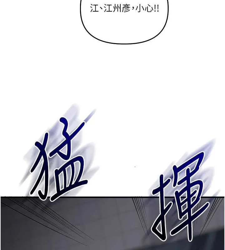 玩转学姊-第54話-被陌生鹹豬手偷襲私處 - 图片 147