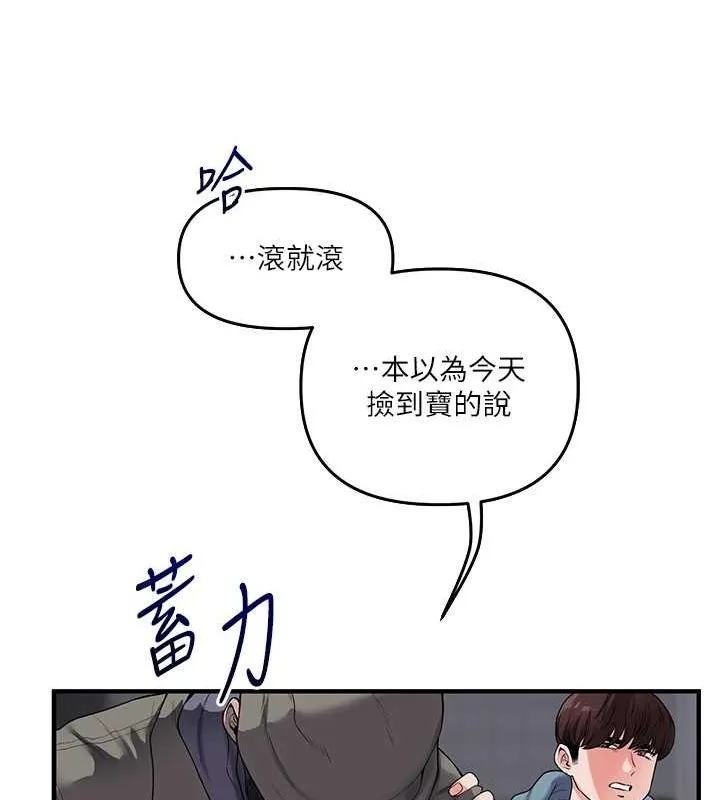 玩转学姊-第54話-被陌生鹹豬手偷襲私處 - 图片 145