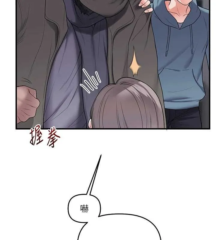 玩轉學姊第54話-被陌生鹹豬手偷襲私處