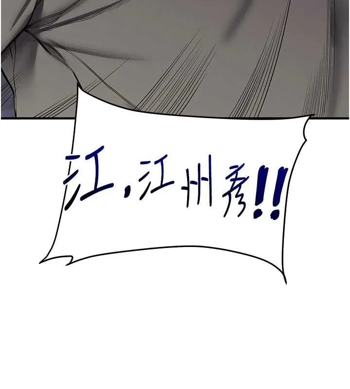 玩转学姊-第54話-被陌生鹹豬手偷襲私處 - 图片 149