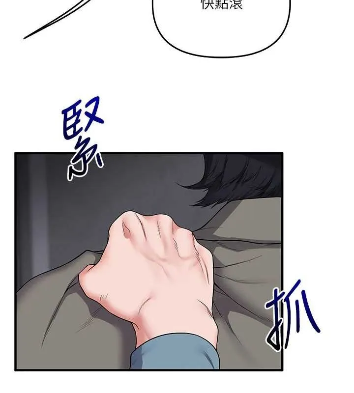 玩转学姊-第54話-被陌生鹹豬手偷襲私處 - 图片 144