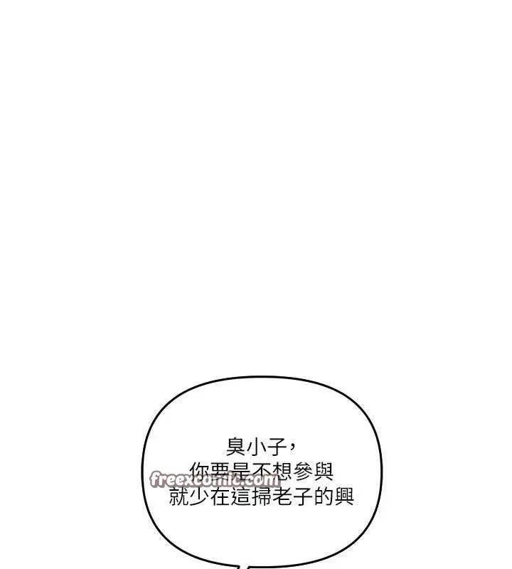 玩转学姊-第54話-被陌生鹹豬手偷襲私處 - 图片 150