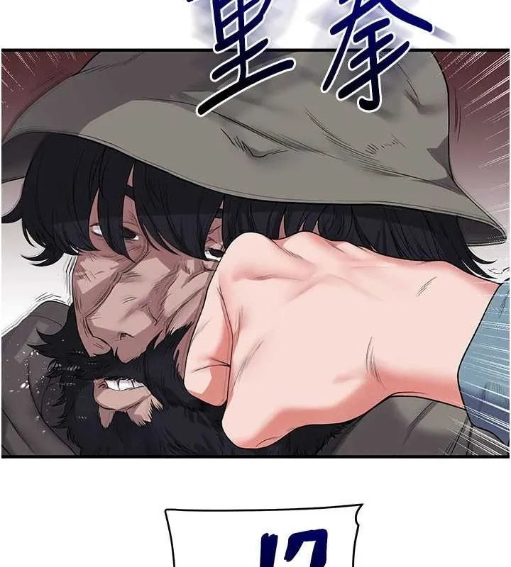 玩轉學姊第54話-被陌生鹹豬手偷襲私處
