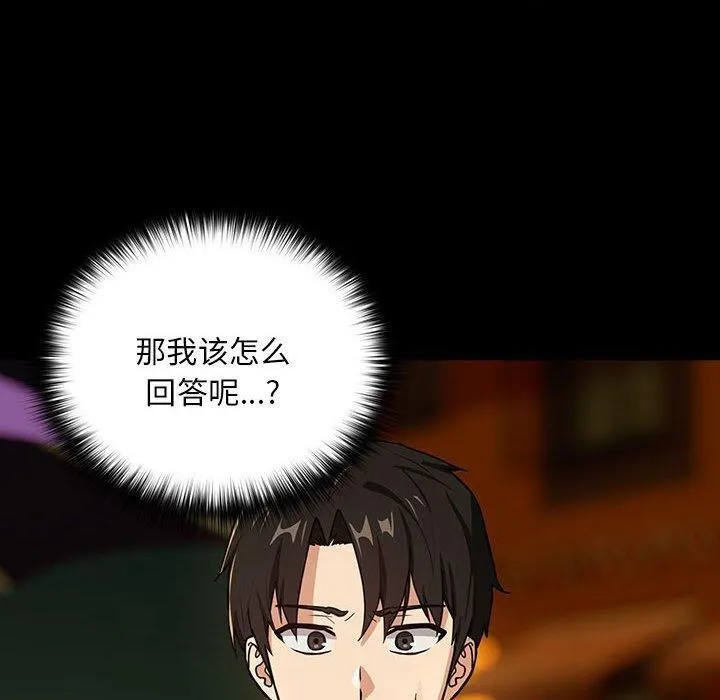 下班后的例行恋爱-第47話 - 图片 10