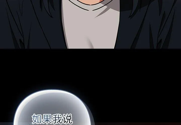 下班后的例行恋爱-第47話 - 图片 3