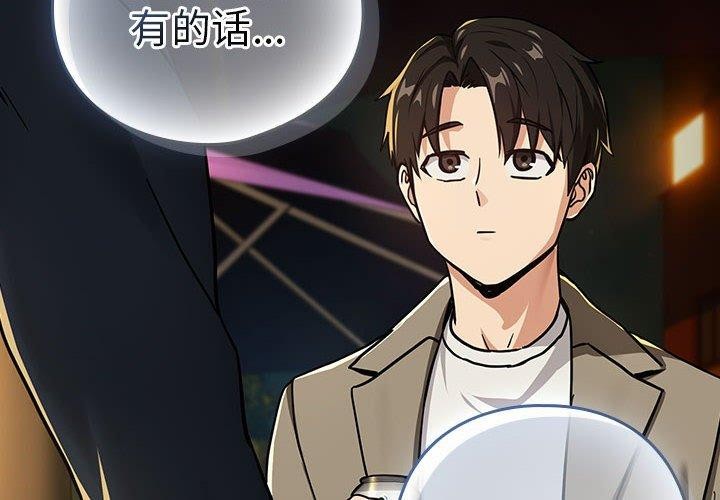 下班后的例行恋爱第47話