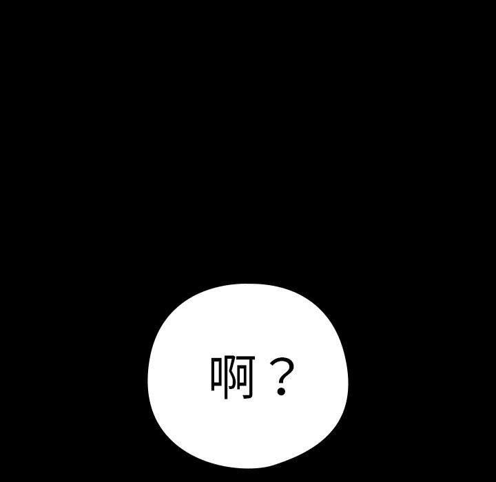 下班后的例行恋爱第47話