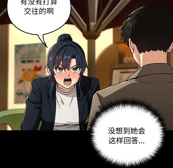 下班后的例行恋爱-第47話 - 图片 9