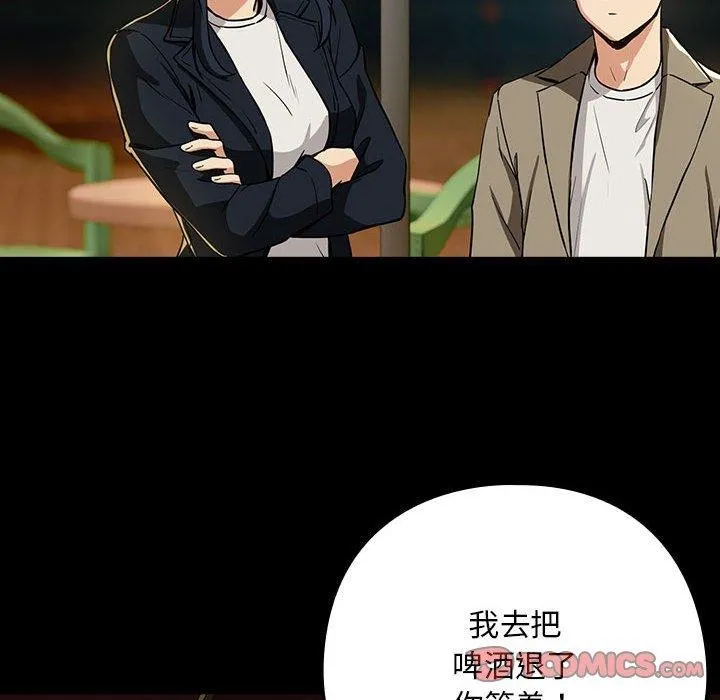 下班后的例行恋爱-第47話 - 图片 14