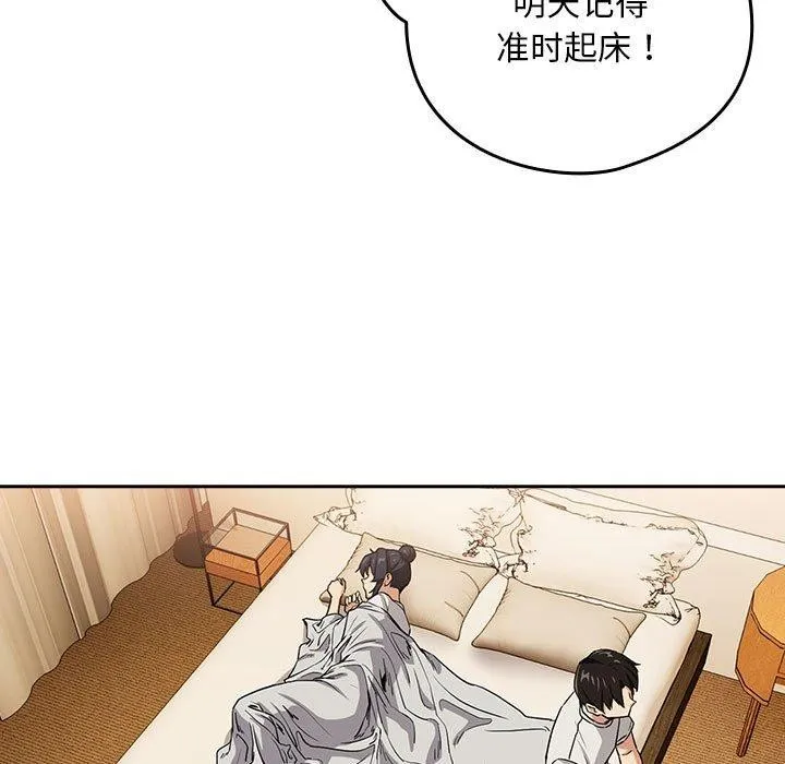 下班后的例行恋爱-第47話 - 图片 27