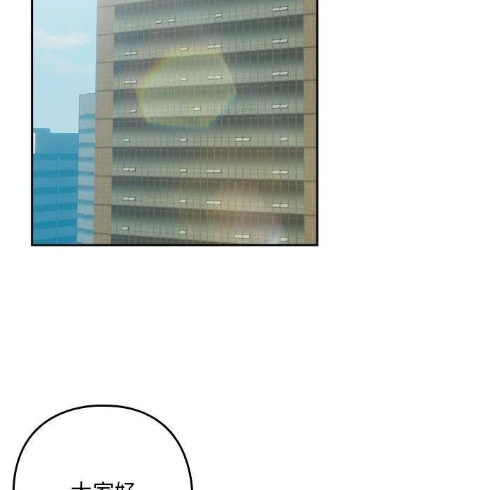 下班后的例行恋爱第47話