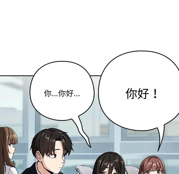 下班后的例行恋爱-第47話 - 图片 42