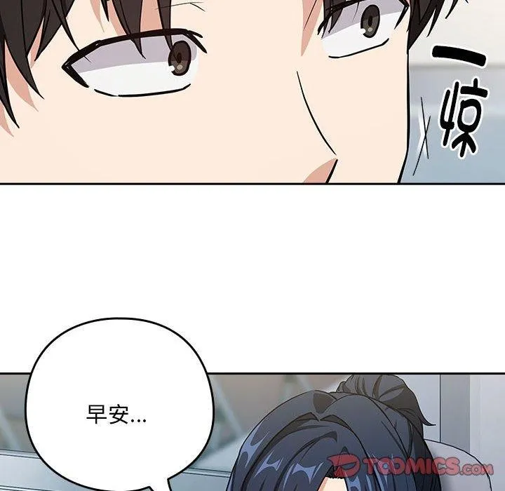下班后的例行恋爱-第47話 - 图片 44