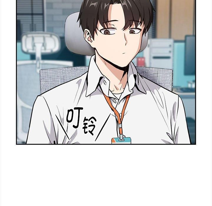 下班后的例行恋爱第47話