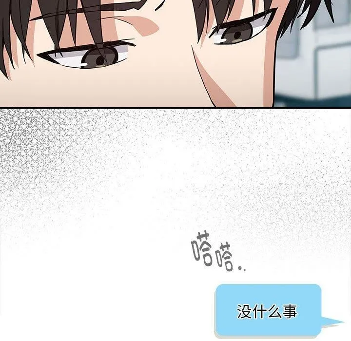 下班后的例行恋爱第47話