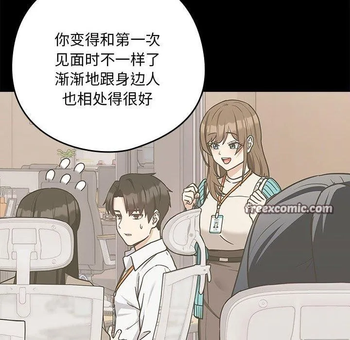 下班后的例行恋爱-第47話 - 图片 64