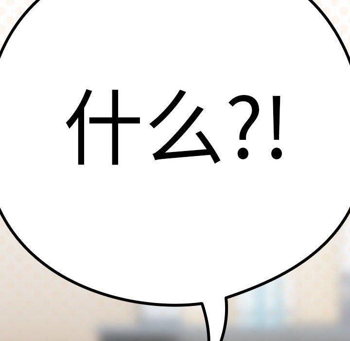 下班后的例行恋爱第47話