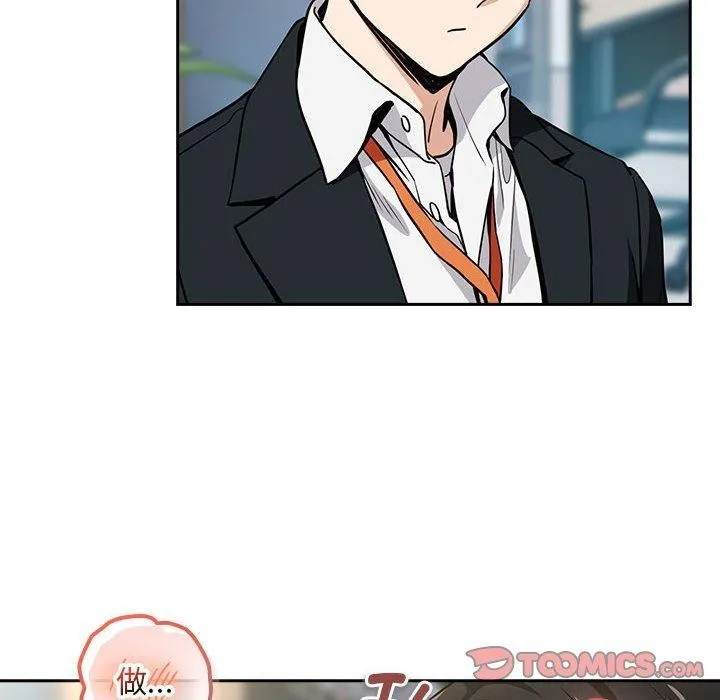 下班后的例行恋爱-第47話 - 图片 98