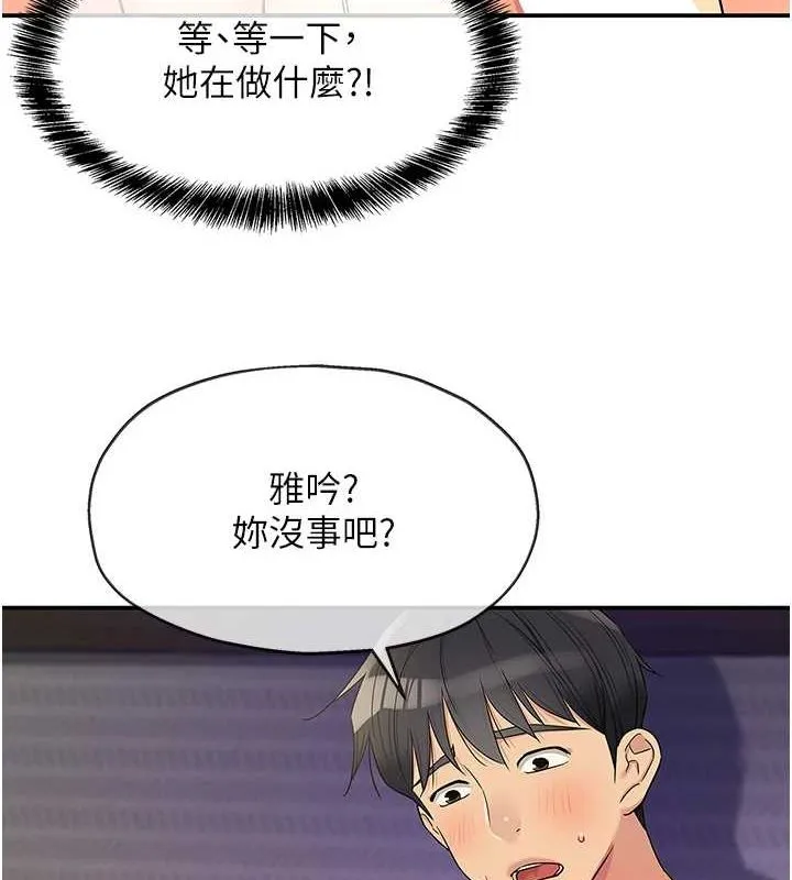 洞洞杂货店-第120話-一晚連吃兩姐妹 - 图片 6