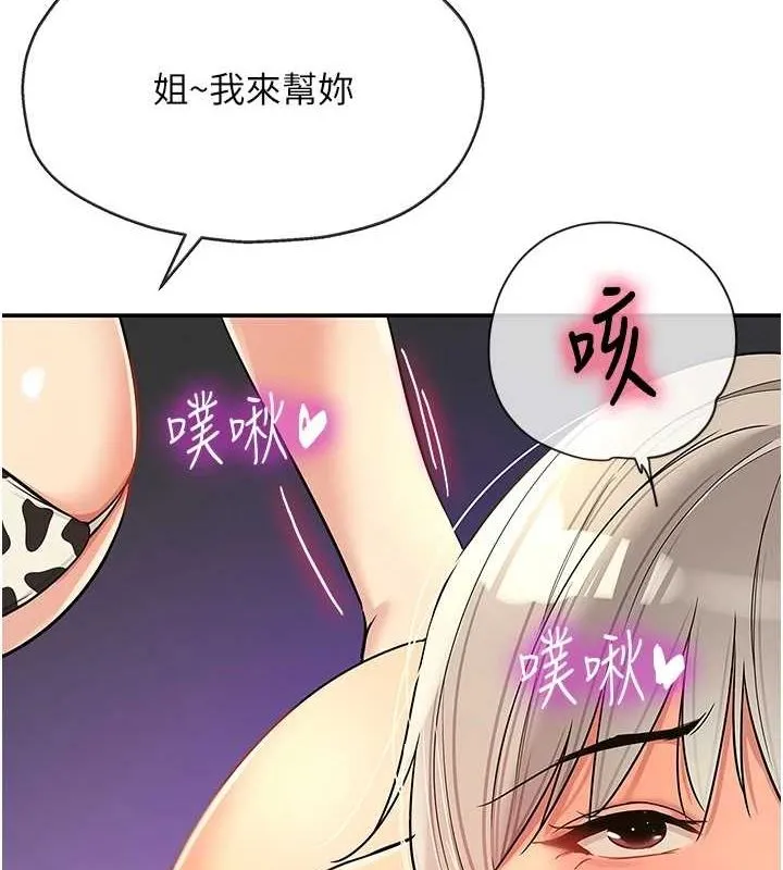 洞洞杂货店-第120話-一晚連吃兩姐妹 - 图片 10