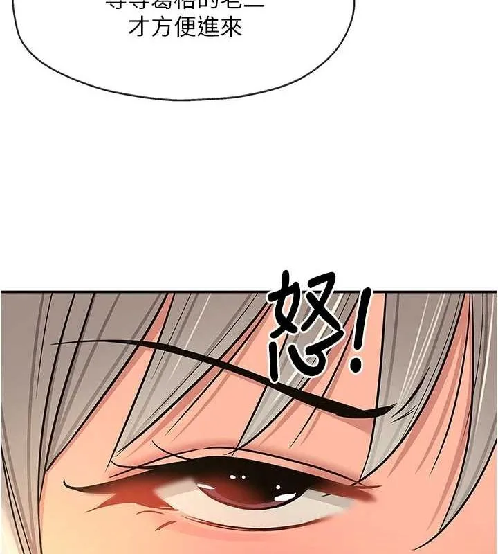 洞洞雜貨店第120話-一晚連吃兩姐妹
