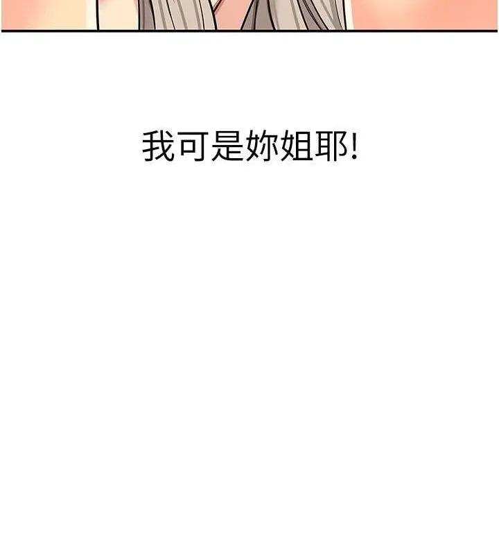 洞洞杂货店-第120話-一晚連吃兩姐妹 - 图片 15