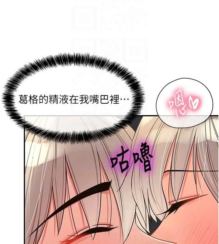 洞洞杂货店-第120話-一晚連吃兩姐妹 - 图片 19