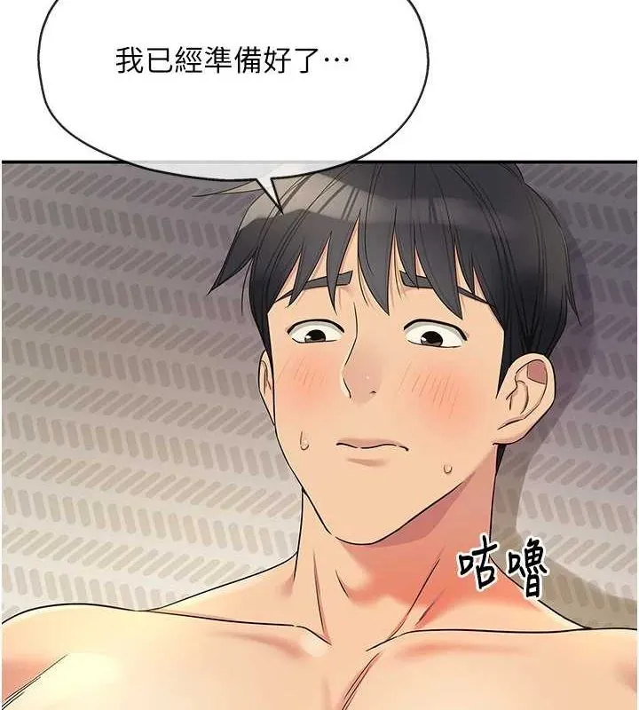 洞洞杂货店-第120話-一晚連吃兩姐妹 - 图片 23