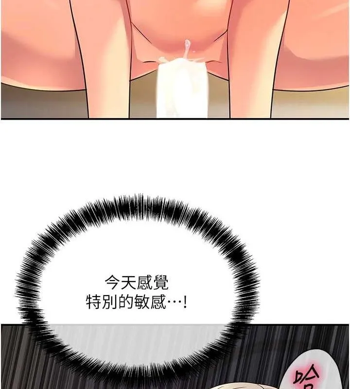 洞洞杂货店-第120話-一晚連吃兩姐妹 - 图片 29
