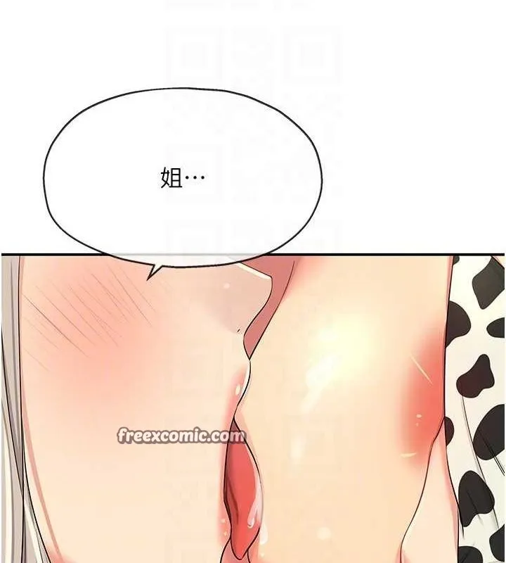 洞洞雜貨店第120話-一晚連吃兩姐妹