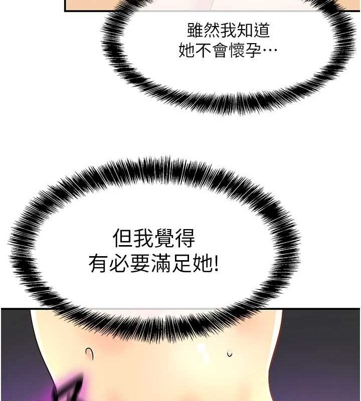 洞洞杂货店第120話-一晚連吃兩姐妹