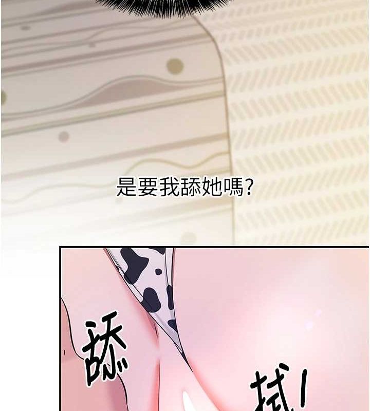 洞洞杂货店第120話-一晚連吃兩姐妹