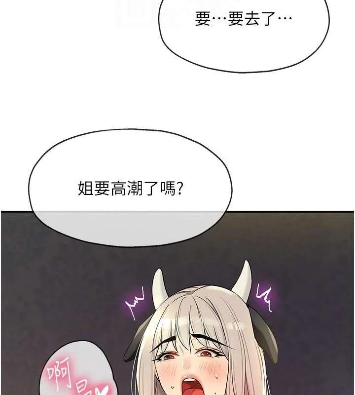 洞洞杂货店-第120話-一晚連吃兩姐妹 - 图片 61