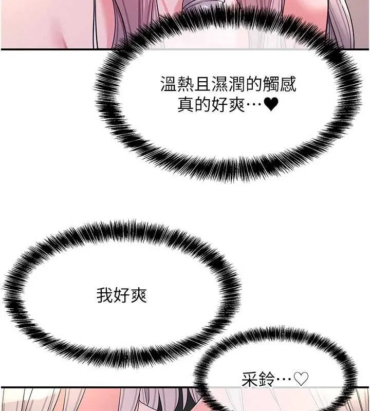 洞洞杂货店-第120話-一晚連吃兩姐妹 - 图片 56
