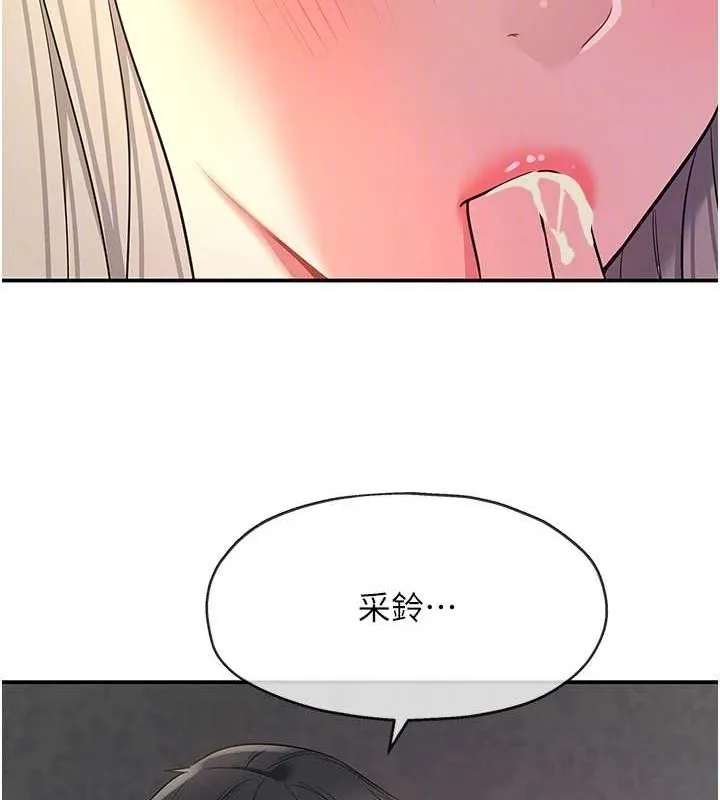 洞洞杂货店-第120話-一晚連吃兩姐妹 - 图片 75