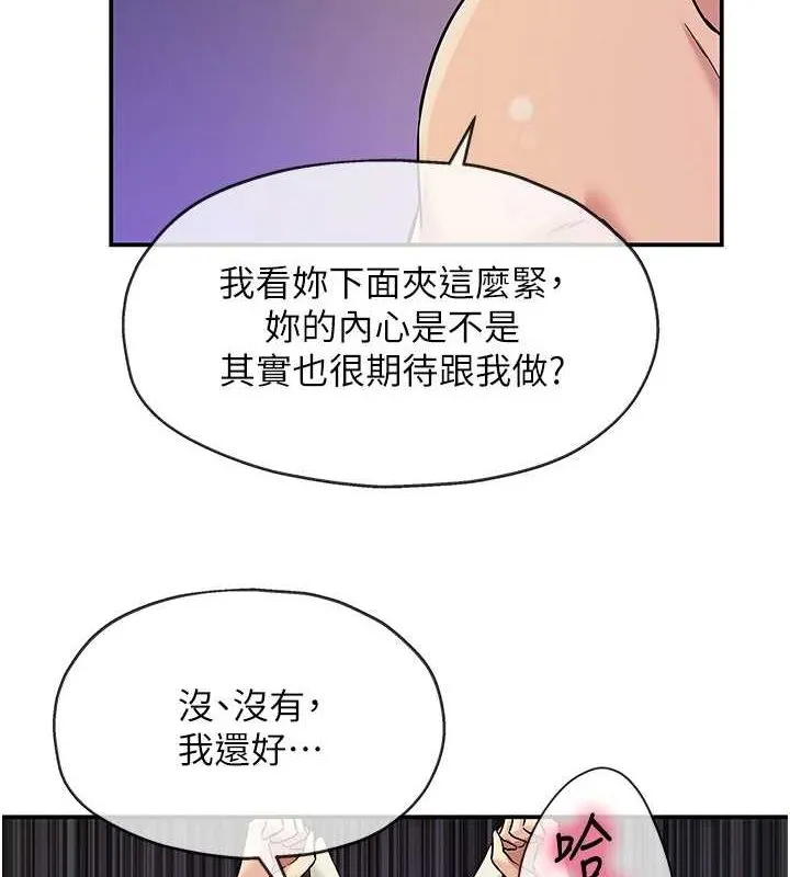 洞洞杂货店-第120話-一晚連吃兩姐妹 - 图片 95