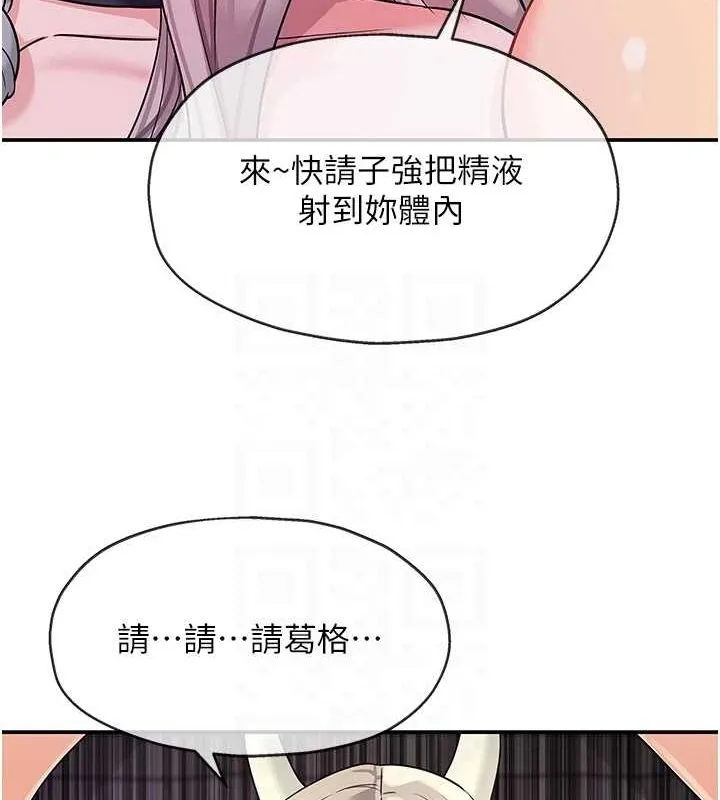 洞洞杂货店-第120話-一晚連吃兩姐妹 - 图片 110