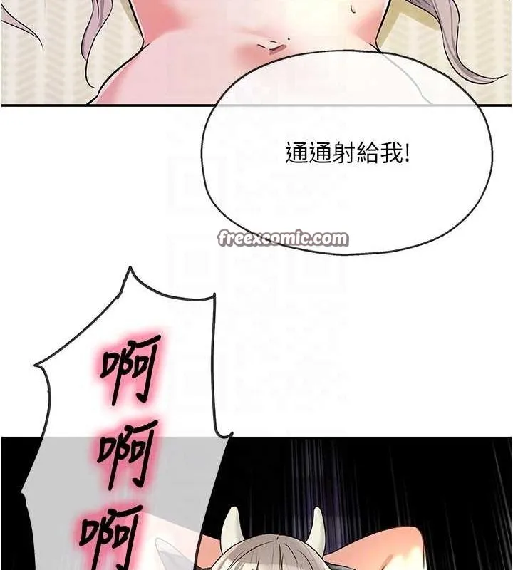 洞洞杂货店-第120話-一晚連吃兩姐妹 - 图片 112