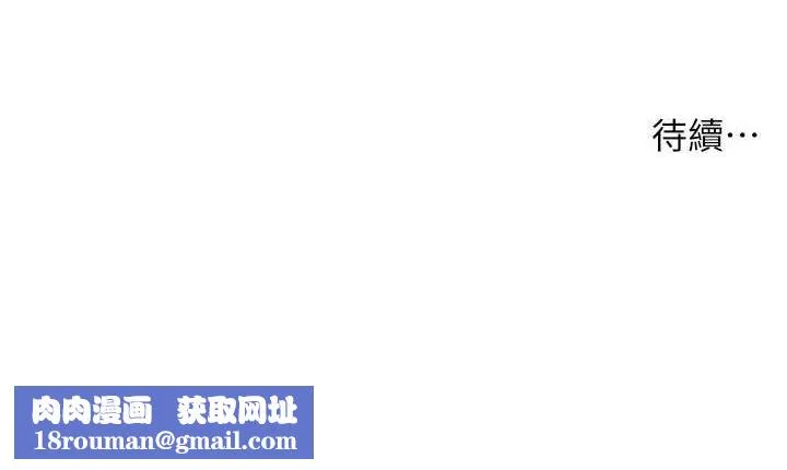 洞洞杂货店-第120話-一晚連吃兩姐妹 - 图片 117