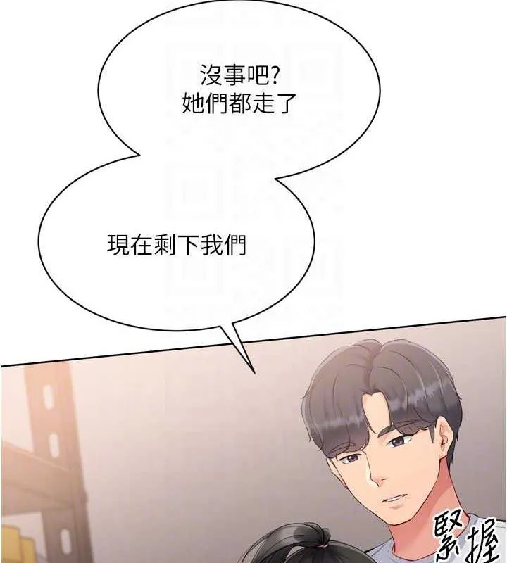 Setup!排球少女-第38話-我來幫妳「洗乾淨」 - 图片 25