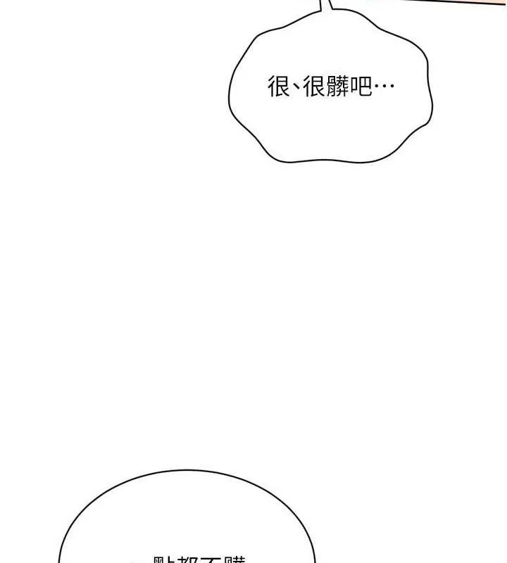 Setup!排球少女-第38話-我來幫妳「洗乾淨」 - 图片 32