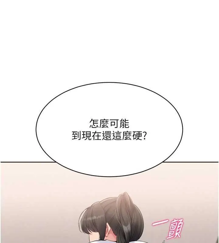Setup!排球少女-第38話-我來幫妳「洗乾淨」 - 图片 36
