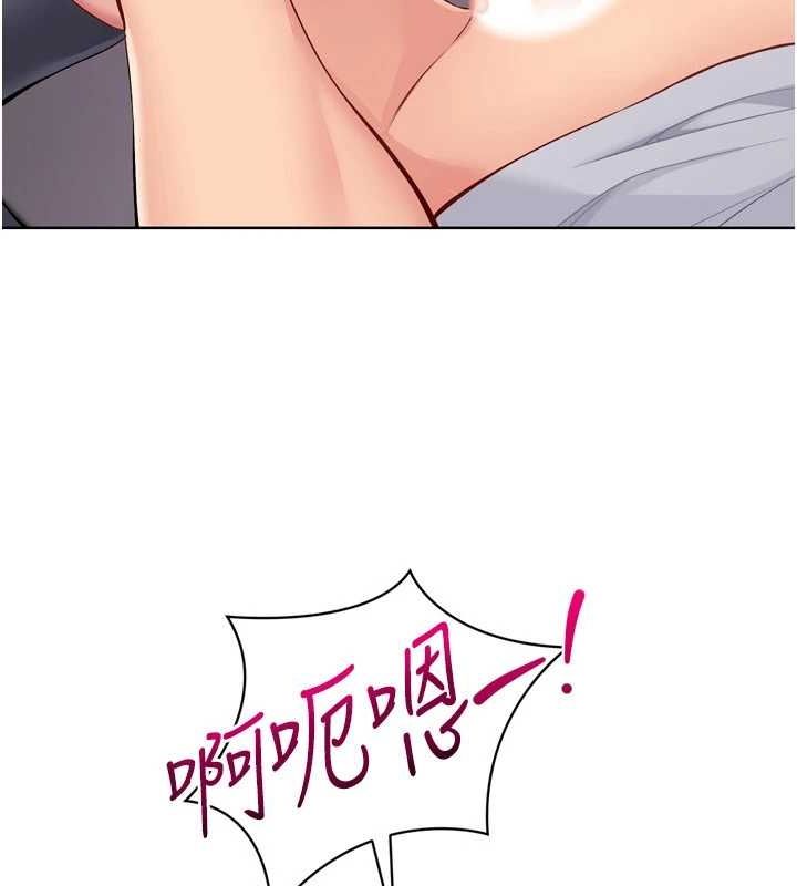 Setup!排球少女第38話-我來幫妳「洗乾淨」