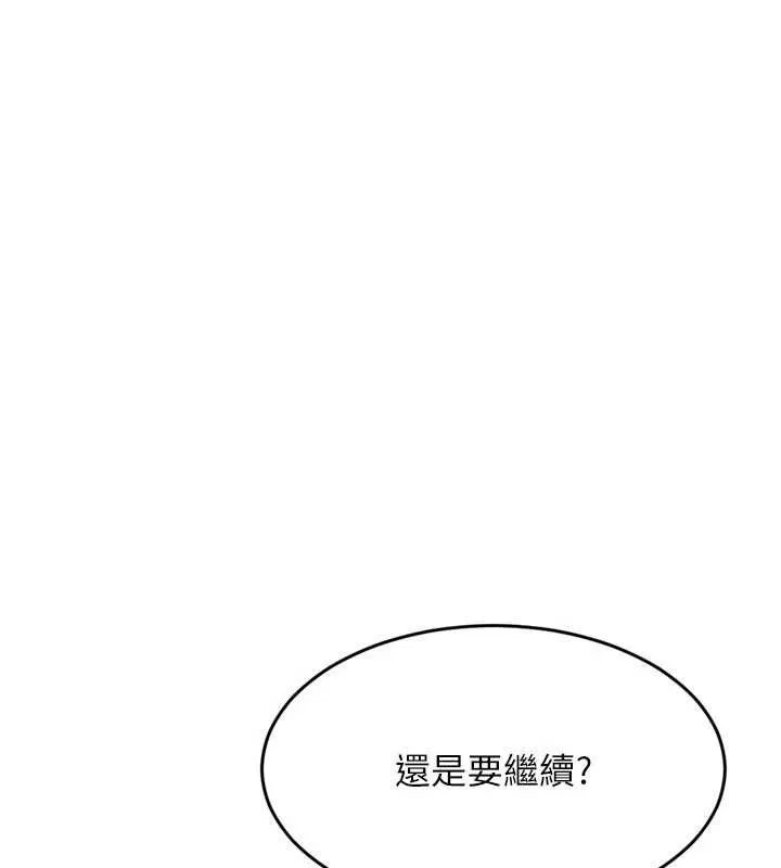 Setup!排球少女-第38話-我來幫妳「洗乾淨」 - 图片 49