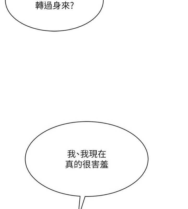 Setup!排球少女第38話-我來幫妳「洗乾淨」