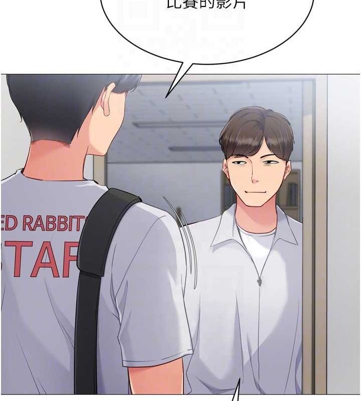 Setup!排球少女第38話-我來幫妳「洗乾淨」