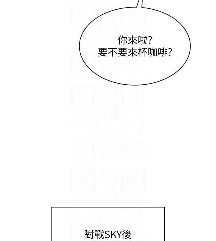 Setup!排球少女-第38話-我來幫妳「洗乾淨」 - 图片 93