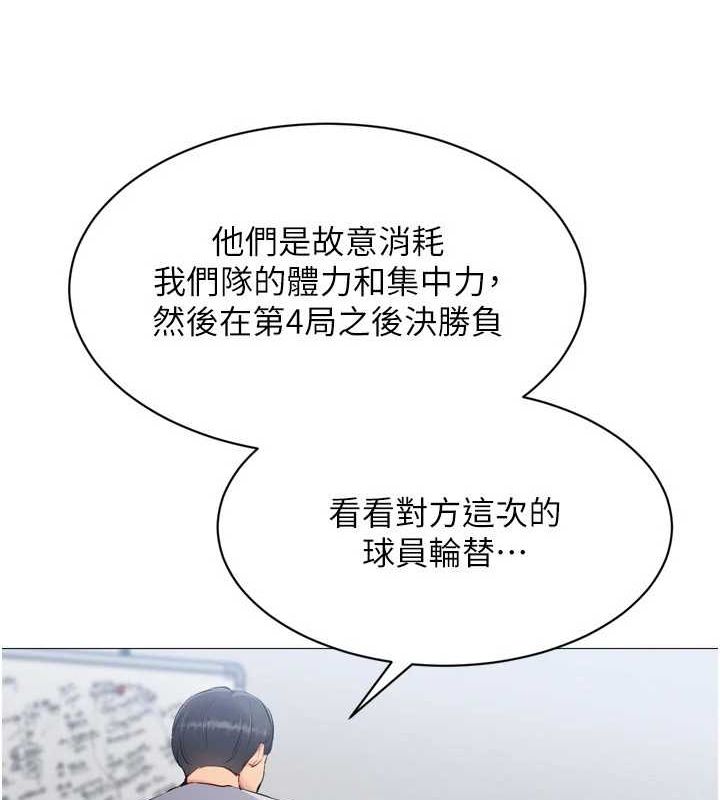 Setup!排球少女第38話-我來幫妳「洗乾淨」